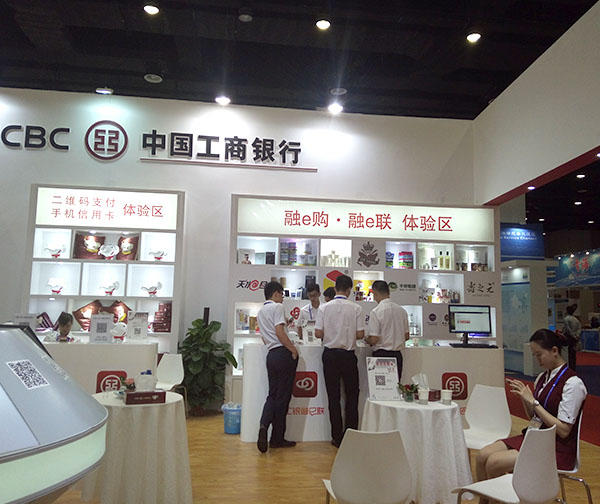 工商銀行展位