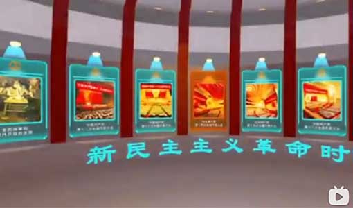 黨史教育VR虛擬展廳，讓你足不出戶(hù)參觀(guān)展廳