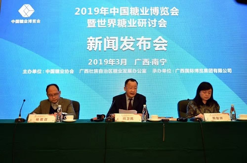 2019中國(guó)糖業(yè)博覽會(huì)將在南寧召開