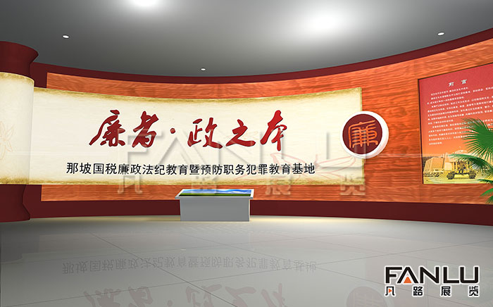廉政展廳設(shè)計(jì)需要考慮哪些因素?
