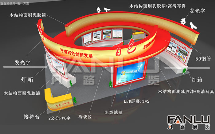 南寧展臺設計怎么做才可以省心又省錢