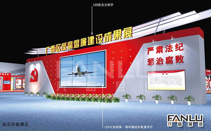 黨建建黨一百周年傳承紅色精神