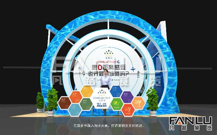 博覽會(huì)展廳設(shè)計(jì)做好這三點(diǎn)，讓你的展臺(tái)更出色