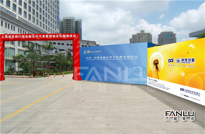 東盟博覽會金融展