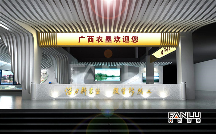 廣西規(guī)劃館-農(nóng)墾廳