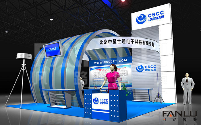 北京中星世通電子科技有限公司