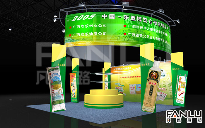 廣西糧農(nóng)東盟博覽會(huì)展位