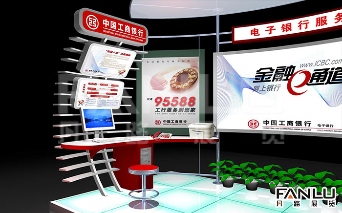 中國(guó)工商銀行