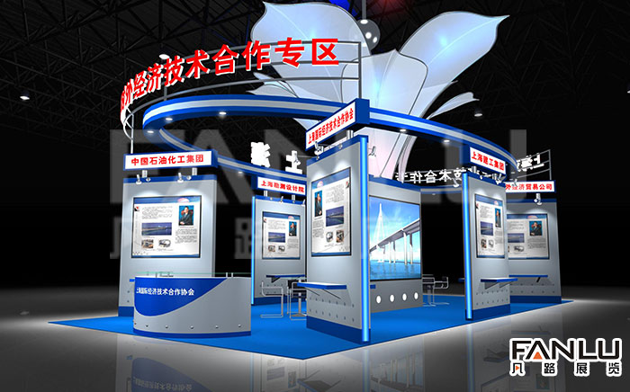上海對外經濟技術合作展區(qū)方案1