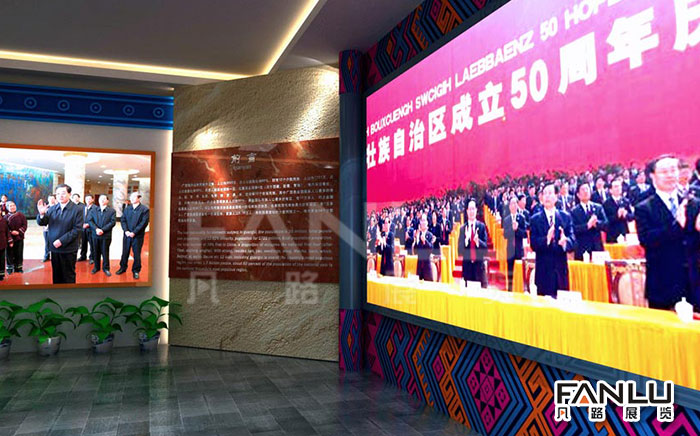 廣西民委50大慶展廳