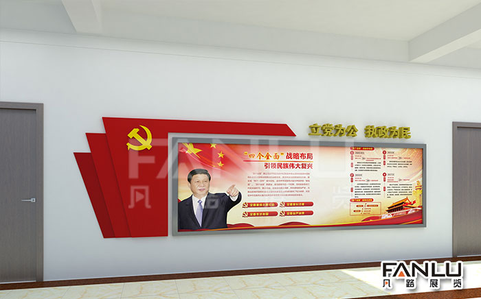 機關(guān)黨建文化走廊