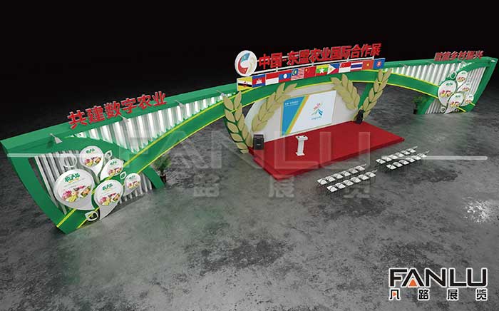 東盟農(nóng)業(yè)國際合作展，展位設(shè)計搭建