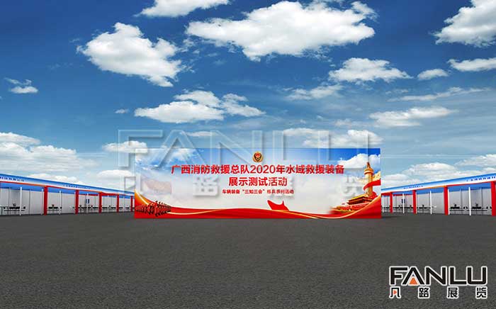 廣西消防訓練基地主場搭建