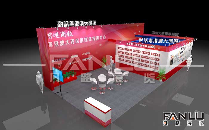 香港商報(bào)展臺(tái)設(shè)計(jì)搭建