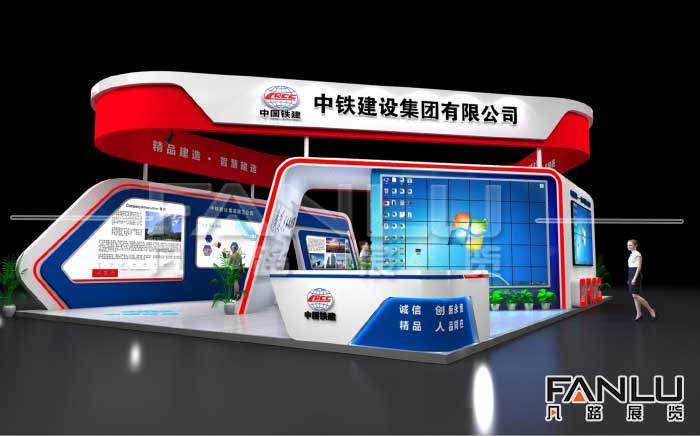 中國鐵建展臺設計搭建