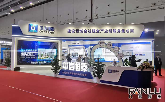 廣西中信恒泰展臺設(shè)計(jì)搭建