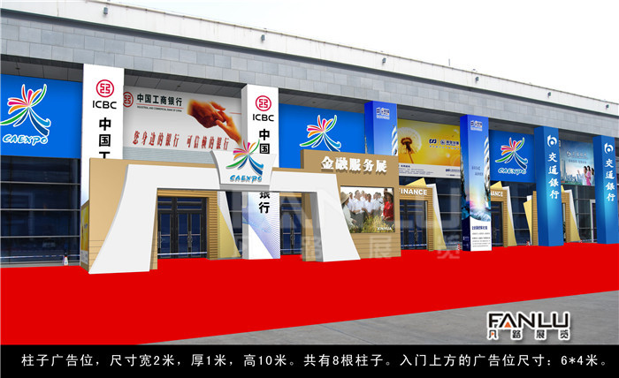 東盟博覽會金融展01.jpg
