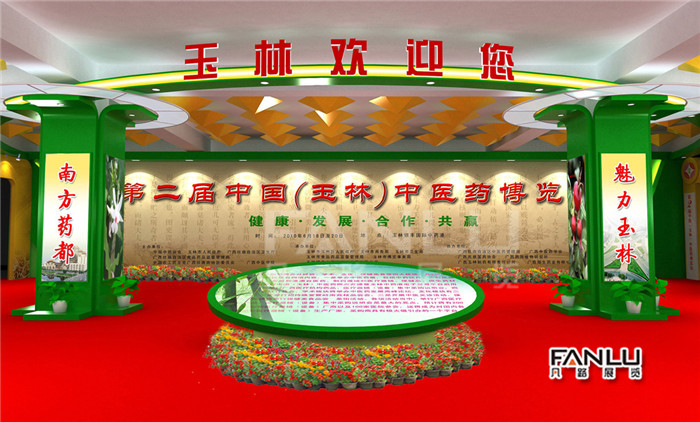 玉林藥博會003.jpg