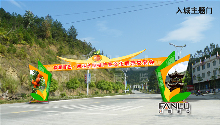 西林沙糖桔節(jié)001.jpg 西林沙糖桔節(jié)001.jpg