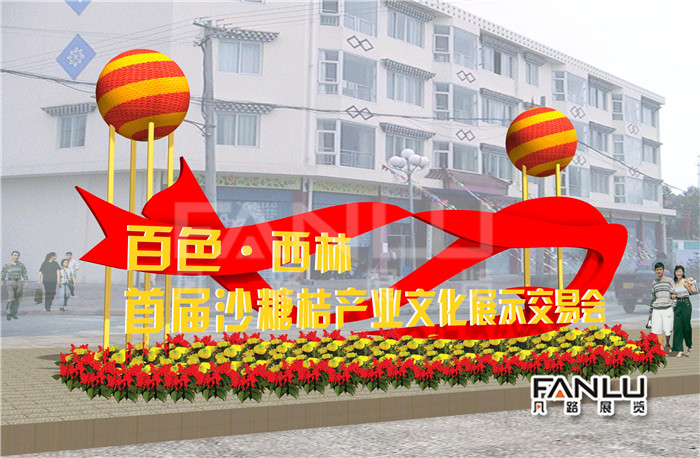 西林沙糖桔節(jié)007.jpg 西林沙糖桔節(jié)007.jpg