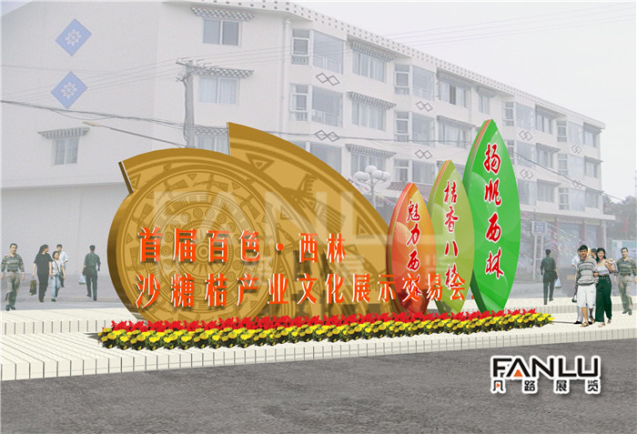 西林沙糖桔節(jié)008.jpg 西林沙糖桔節(jié)008.jpg