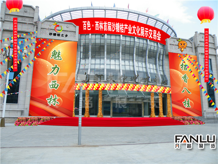 西林沙糖桔節(jié)009.jpg 西林沙糖桔節(jié)009.jpg