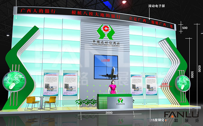 廣西農(nóng)村信用社