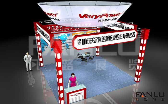 深圳市沃爾奔達(dá)新能源股份有限公司 深圳市沃爾奔達(dá)新能源股份有限公司