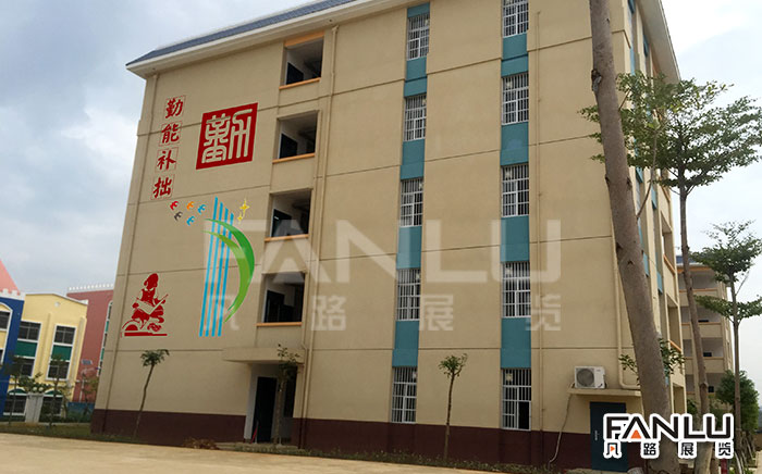 校園文化建設(shè)