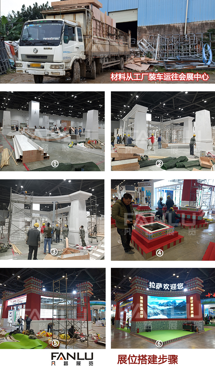 凡路展覽 凡路展覽