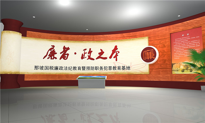 廉政展廳設(shè)計(jì) 廉政展廳設(shè)計(jì)