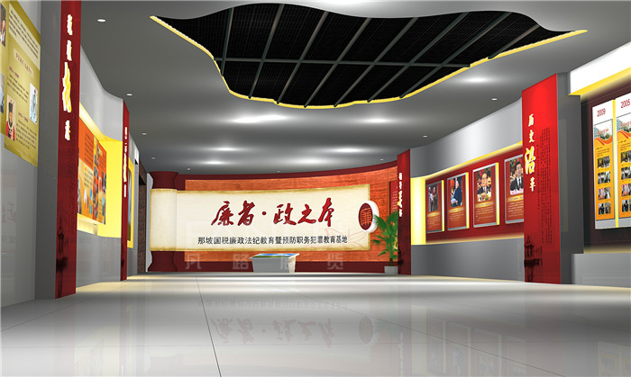 廉政教育展廳 廉政教育展廳