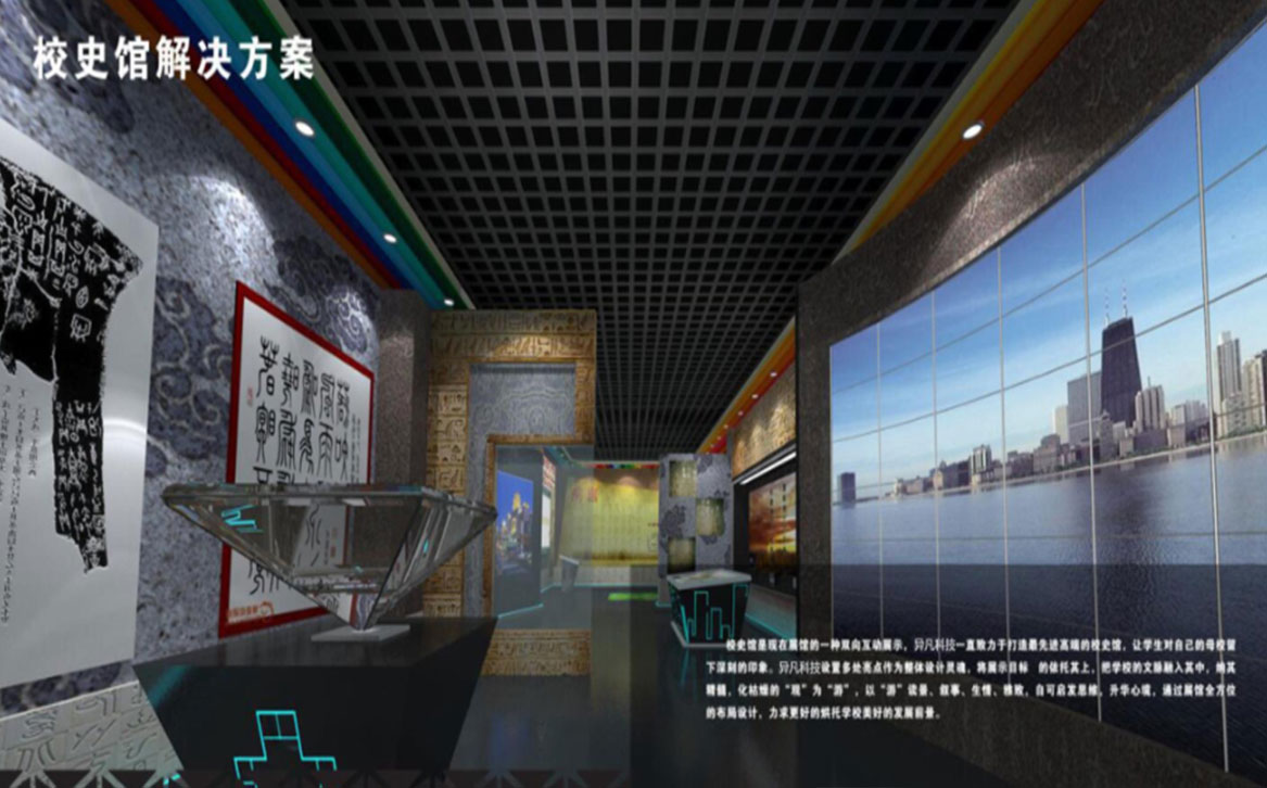 多媒體展廳設(shè)計(jì)
