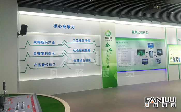 塞可昱展廳 塞可昱展廳