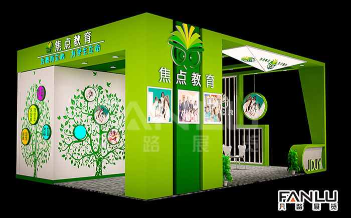 展位特裝