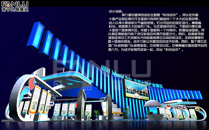 東盟博覽會 東盟博覽會