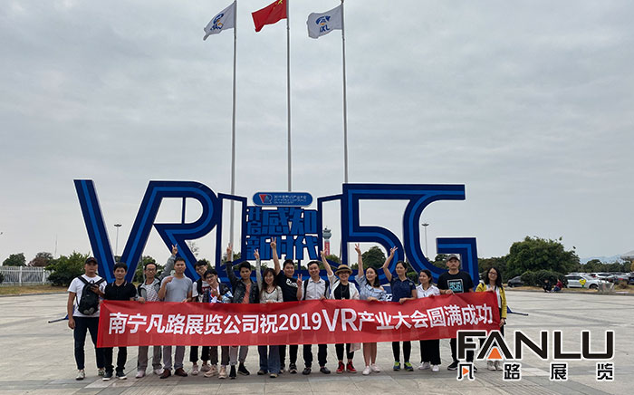 凡路展覽 凡路展覽