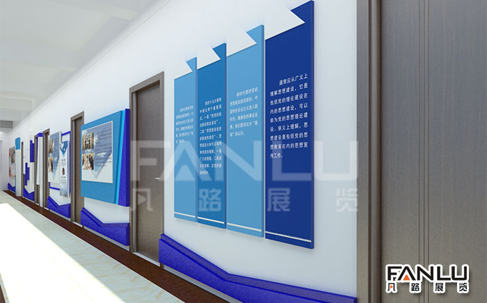 黨建文化走廊