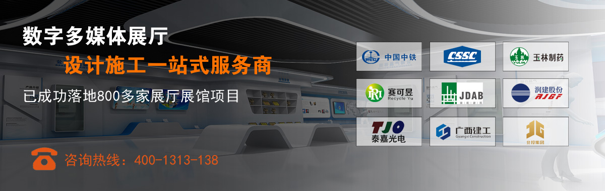 多媒體展廳 多媒體展廳