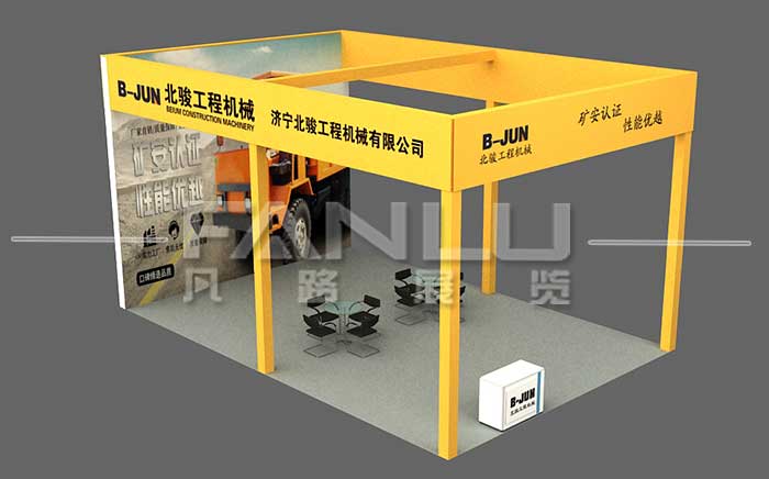 濟寧北駿農業(yè)機械展位