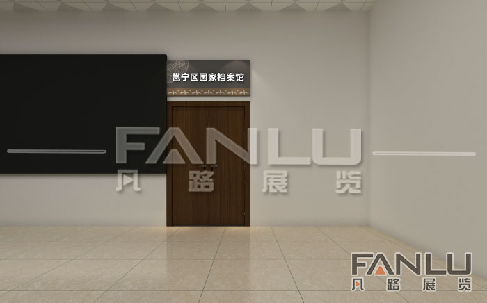 檔案館設(shè)計(jì)方案  