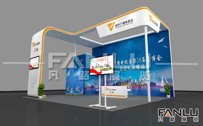 南寧廣播電臺(tái)展臺(tái)設(shè)計(jì)方案