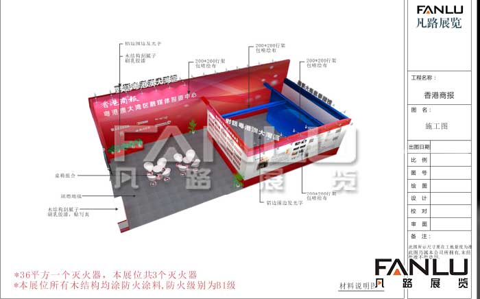 <a href='/ContactUs.htm' class='keys' title='點(diǎn)擊查看關(guān)于展臺(tái)設(shè)計(jì)的相關(guān)信息' target='_blank'>展臺(tái)設(shè)計(jì)</a>搭建