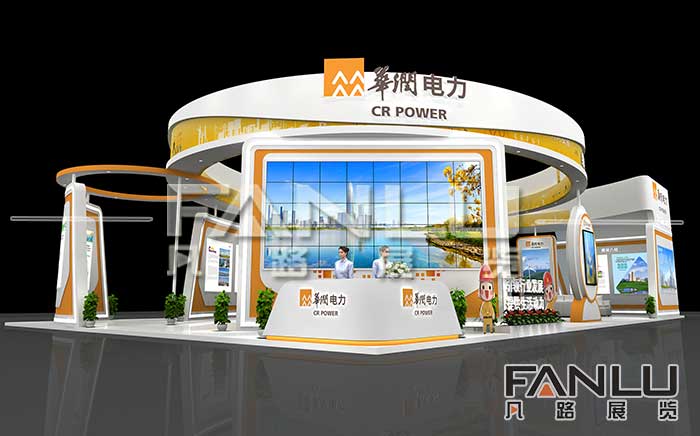 華潤電力設(shè)計方案-東盟博覽會