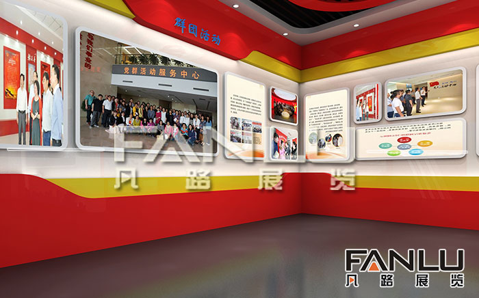 黨建展廳設計