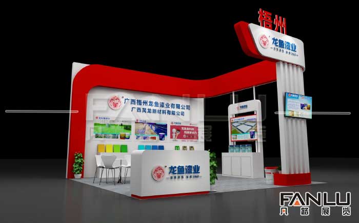 梧州龍魚漆業(yè)展臺設(shè)計(jì)