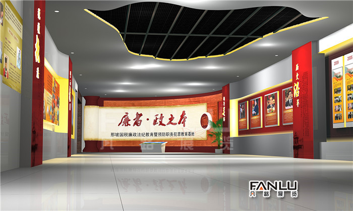 廉政展廳
