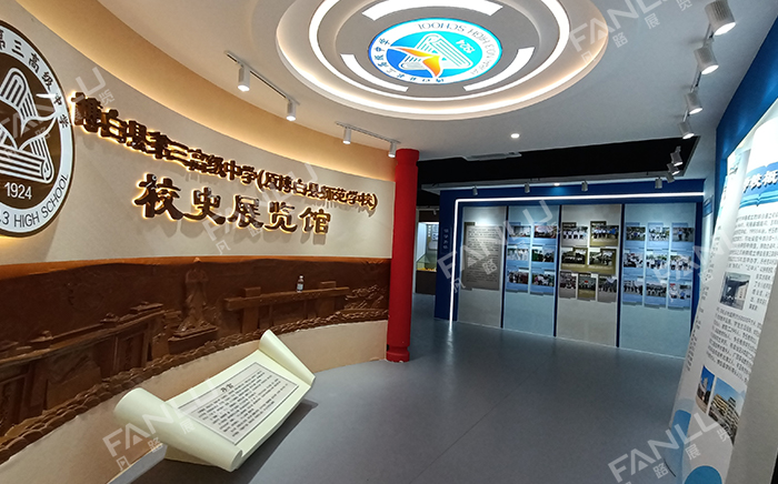 學(xué)校校史館 學(xué)校校史館