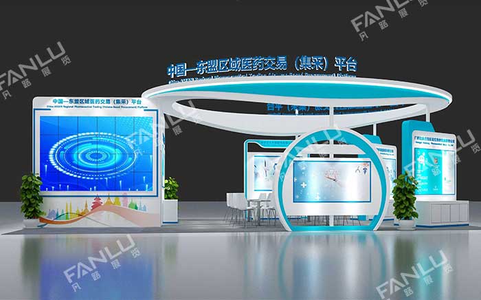 展臺設(shè)計方案