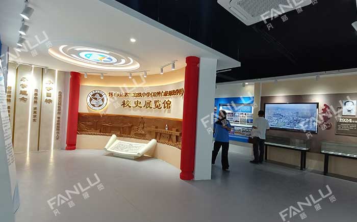 校史館